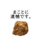 からあげではない。（個別スタンプ：15）