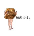 からあげではない。（個別スタンプ：17）