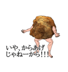 からあげではない。（個別スタンプ：30）