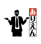 デキる男 2（個別スタンプ：11）