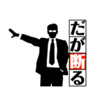 デキる男 1（個別スタンプ：12）