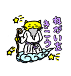 ね〜星の王子 ねこねこ（個別スタンプ：14）