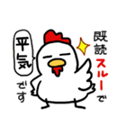 にわとりさん親子（個別スタンプ：4）