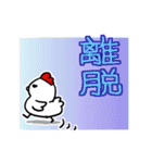にわとりさん親子（個別スタンプ：14）
