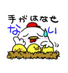 にわとりさん親子（個別スタンプ：19）
