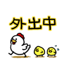 にわとりさん親子（個別スタンプ：29）