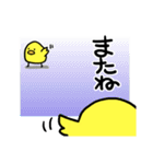 にわとりさん親子（個別スタンプ：30）