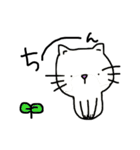ねこのののすけ 日常編（個別スタンプ：12）