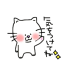 ねこのののすけ 日常編（個別スタンプ：17）