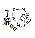 ねこのののすけ 日常編（個別スタンプ：18）
