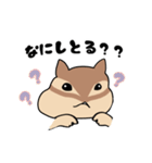 三河弁だに ぷくぷくリス子ちゃん（個別スタンプ：10）