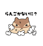 三河弁だに ぷくぷくリス子ちゃん（個別スタンプ：12）