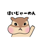 三河弁だに ぷくぷくリス子ちゃん（個別スタンプ：35）