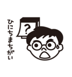 メガネ男子（遅刻欠席理由編）（個別スタンプ：12）