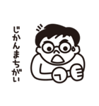 メガネ男子（遅刻欠席理由編）（個別スタンプ：13）
