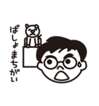 メガネ男子（遅刻欠席理由編）（個別スタンプ：14）