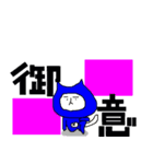 ダメなねこの忍者（個別スタンプ：3）