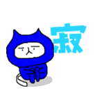 ダメなねこの忍者（個別スタンプ：13）
