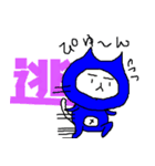 ダメなねこの忍者（個別スタンプ：19）