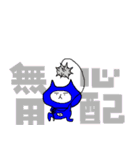 ダメなねこの忍者（個別スタンプ：20）