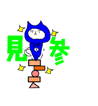 ダメなねこの忍者（個別スタンプ：27）