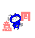 ダメなねこの忍者（個別スタンプ：29）
