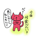 にゃんこ×にゃんこ。（個別スタンプ：6）