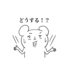 Oh！！ Mouse！！（個別スタンプ：21）