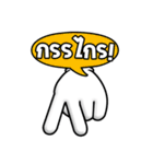 Gloves (Thai)（個別スタンプ：15）