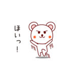 白くまっち♪②（個別スタンプ：19）