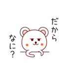 白くまっち♪②（個別スタンプ：23）