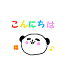 愛すべきパンダ。ナンバー5（個別スタンプ：24）