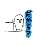 ふにゃふにゃさんの日々（相槌）（個別スタンプ：17）