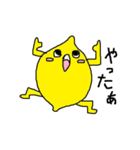 レモンくんの日常（個別スタンプ：17）