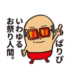 親指型のおじさん。（個別スタンプ：12）