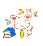 しごとうさぎ（個別スタンプ：11）