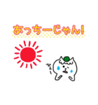 シュウマイ猫2(横浜弁)（個別スタンプ：27）