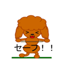 プー的もじゃ犬日和（個別スタンプ：5）
