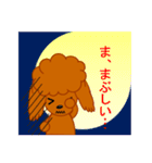 プー的もじゃ犬日和（個別スタンプ：19）