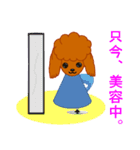 プー的もじゃ犬日和（個別スタンプ：36）
