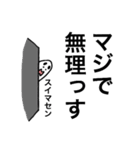 上司や先輩へ送りやすい！崩し敬語スタンプ（個別スタンプ：25）