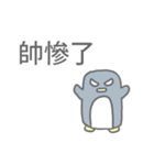 Angry Penguin (Taiwan Sticker)（個別スタンプ：2）