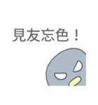 Angry Penguin (Taiwan Sticker)（個別スタンプ：3）