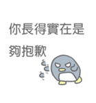 Angry Penguin (Taiwan Sticker)（個別スタンプ：6）