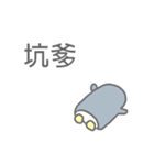 Angry Penguin (Taiwan Sticker)（個別スタンプ：7）