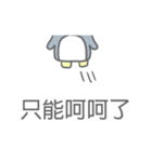 Angry Penguin (Taiwan Sticker)（個別スタンプ：16）