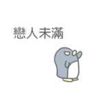 Angry Penguin (Taiwan Sticker)（個別スタンプ：17）
