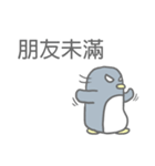 Angry Penguin (Taiwan Sticker)（個別スタンプ：18）