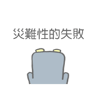 Angry Penguin (Taiwan Sticker)（個別スタンプ：20）
