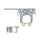 Angry Penguin (Taiwan Sticker)（個別スタンプ：21）